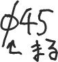 好きな記号を描く