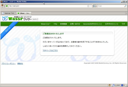 20080702191606