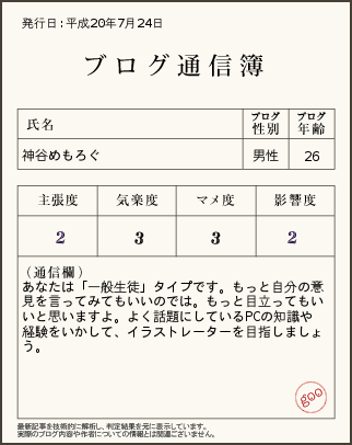 20080724130632
