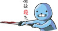 ぼのぼのはそんなこと言わない