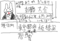 第五種永久機関