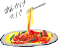 むきー！今食べたいタチドコロニ食べたい！
