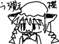 らくがき