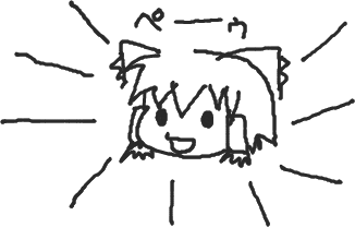 ペーゥ