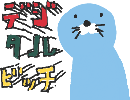ぼのぼのはそんなこと言わない