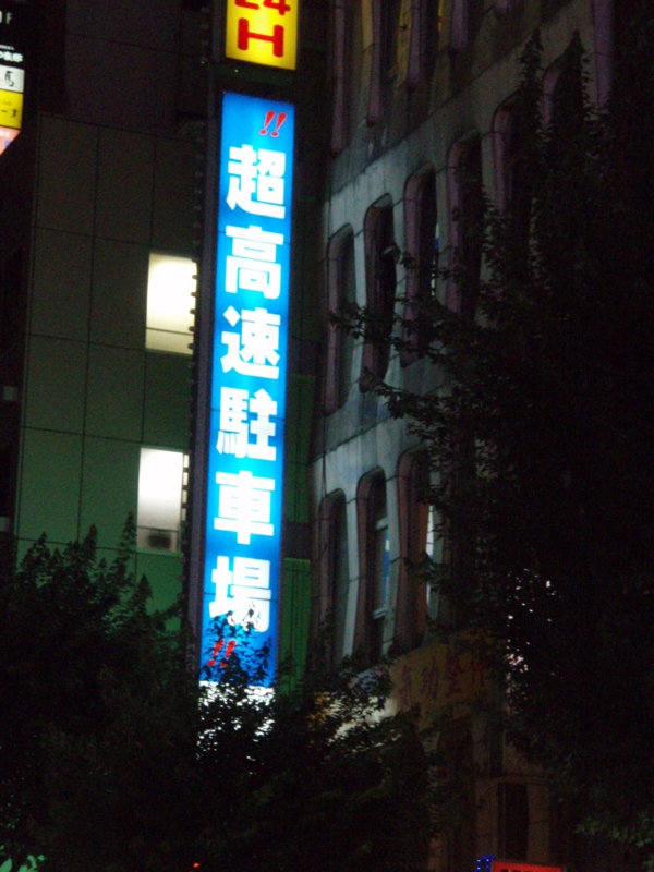 20110807175513
