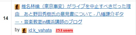 <img src=”blog.jpg” alt=”２０２０年３月第一週のはてなブログランキング”>