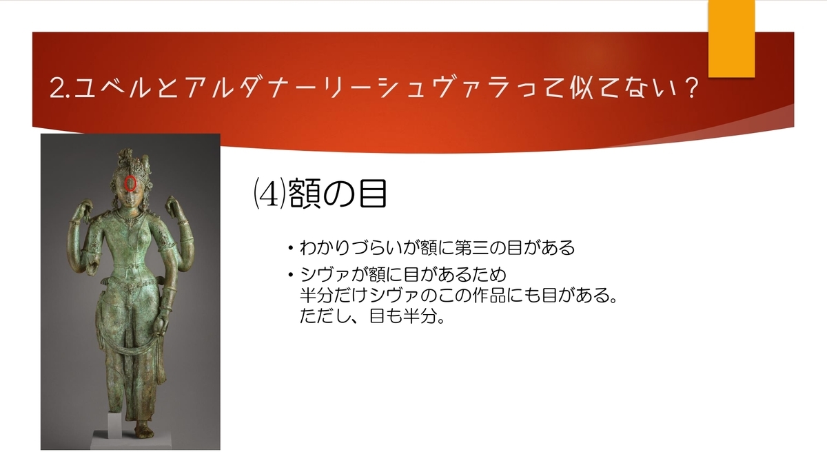 ユベリストラジオ本放送第32回 ユベルとアルダナーリーシュヴァラの回 似てると思ったから似ています ユベリストラジオ ユベリストラジオ本放送第32回 ユベルとアルダナーリーシュヴァラの回 似てると思ったから似ています ユベリストラジオ