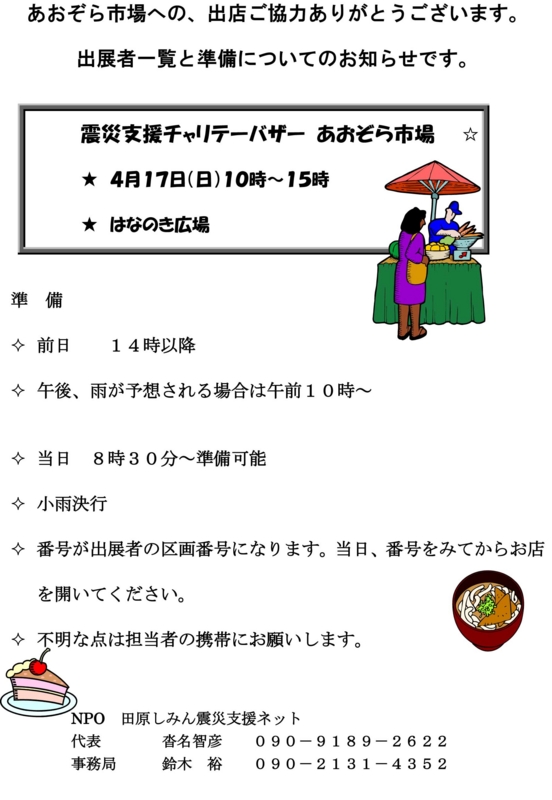 f:id:ka-gu:20110414213049j:image