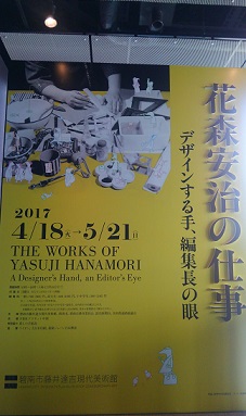 f:id:ka-gu:20170507215343j:image