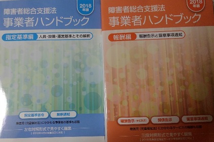 事業者ガイドブックと 自動通報装置と たとえば 二人の 正常 な治療者 普通 治療者は正常なことになっています が あたかもその意味が共有されているかのように 現実 という場合 その内容ははたして同じでしょうか うたた Ka Gu S Diary