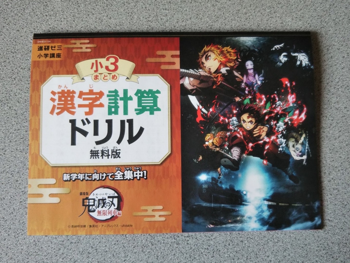うんこ漢字ドリルとは 一般の人気 最新記事を集めました はてな