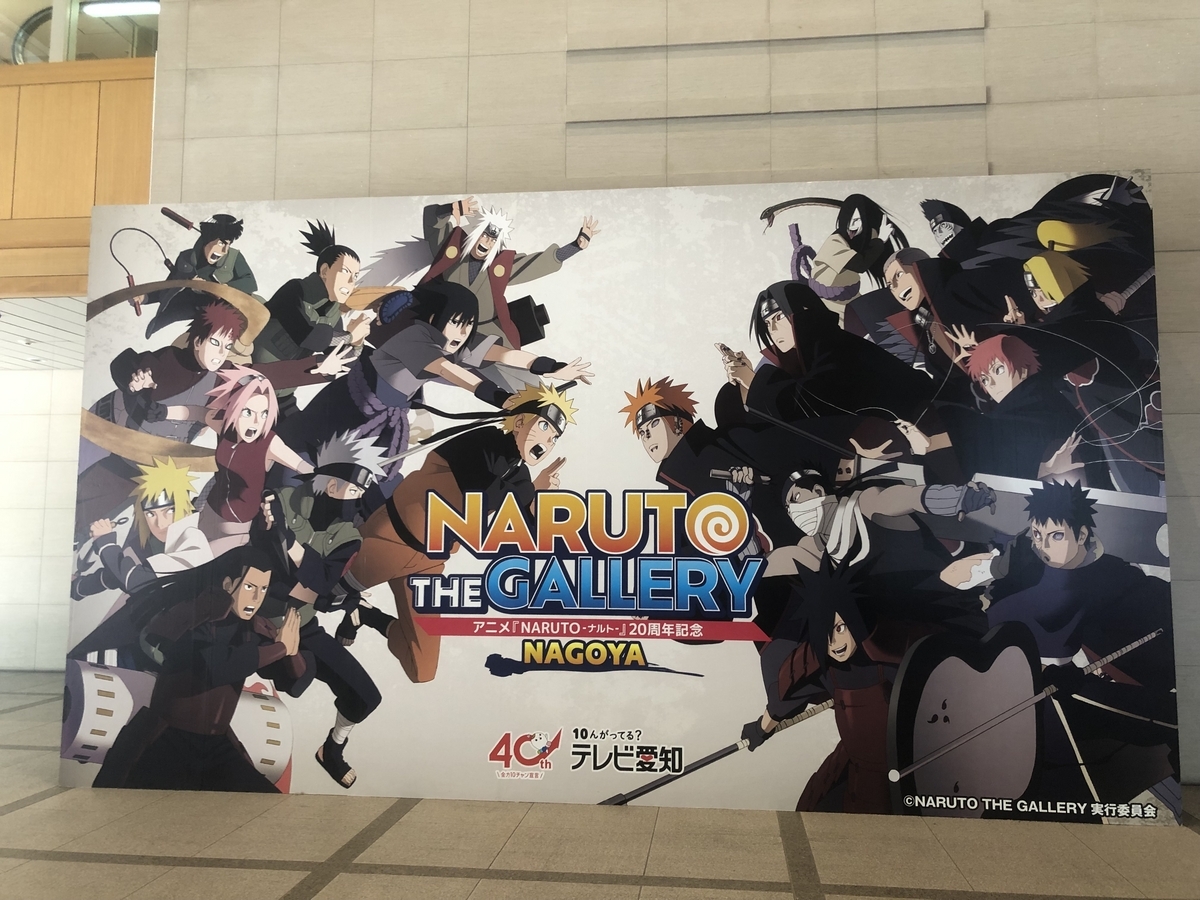 NARUTO展特典、雷の書、風の書、ナルトベアのセットの通販 by