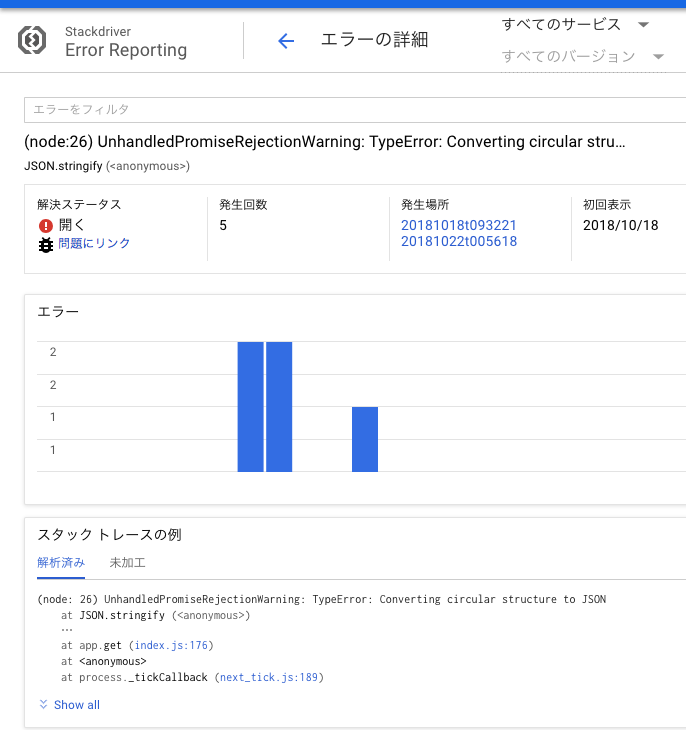 Stackdriverで最低限のログ収集と死活監視を行う方法 とろろこんぶろぐ