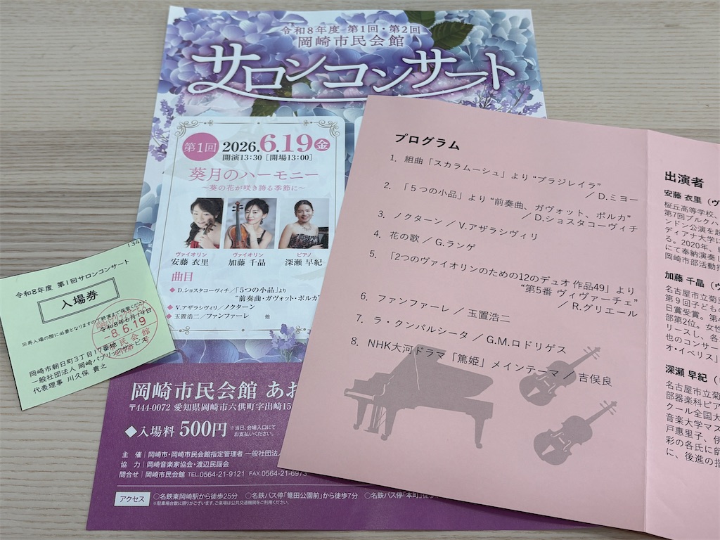 f:id:ka4ka2:20260620090846j:image f:id:ka4ka2:20260620090846j:image