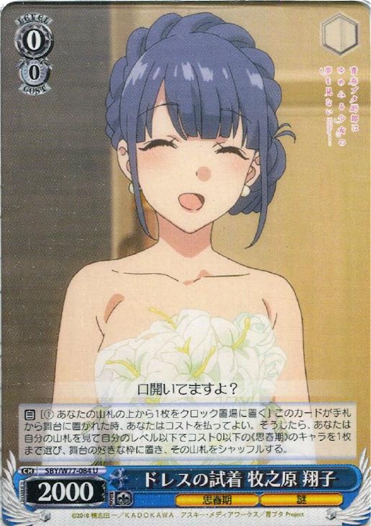 追加後の牧之原 翔子単 - 明るく！元気に！ヴァイスシュヴァルツ！