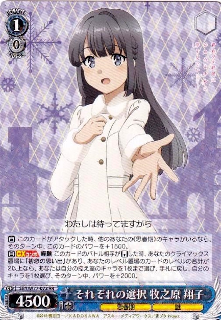 ゆめみる少女 牧之原 翔子 SP PSA10 ヴァイスシュヴァルツ ゆめみる少女 牧之原 翔子 SP PSA10 ヴァイスシュヴァルツ |