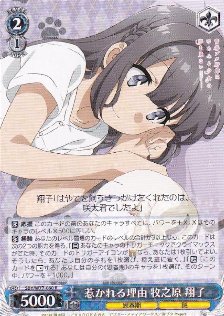 追加後の牧之原 翔子単 - 明るく！元気に！ヴァイスシュヴァルツ！