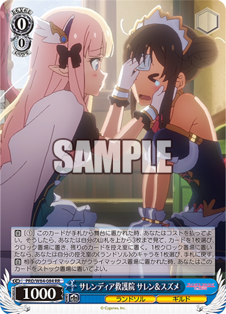 宝枝プリコネ - 明るく！元気に！ヴァイスシュヴァルツ！