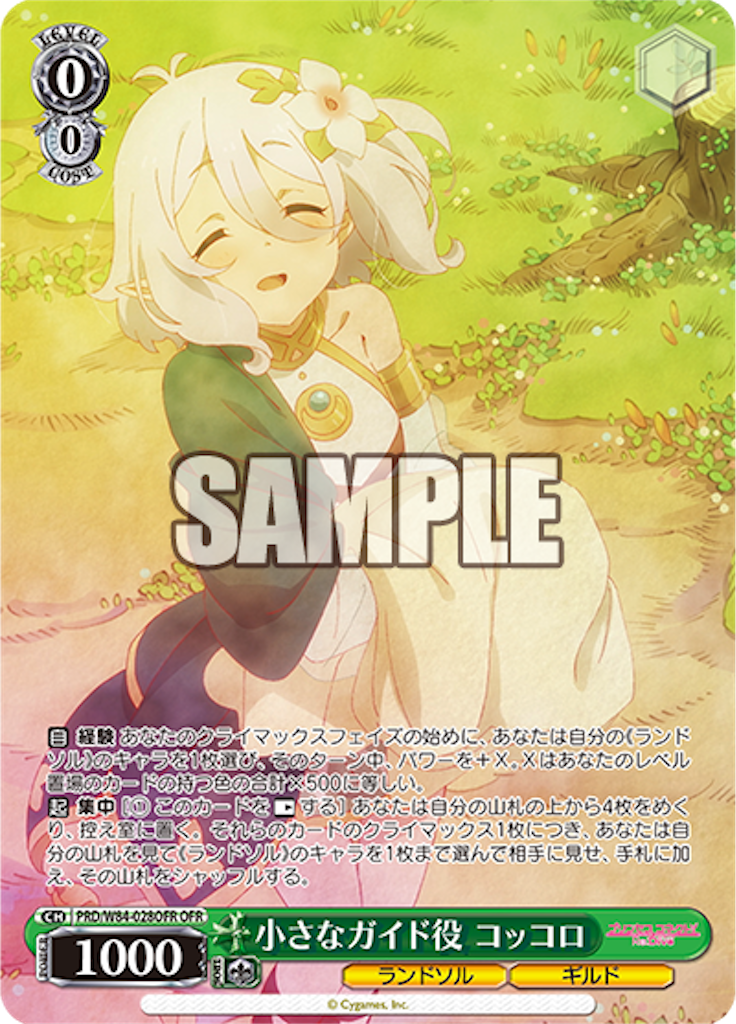 宝枝プリコネ - 明るく！元気に！ヴァイスシュヴァルツ！