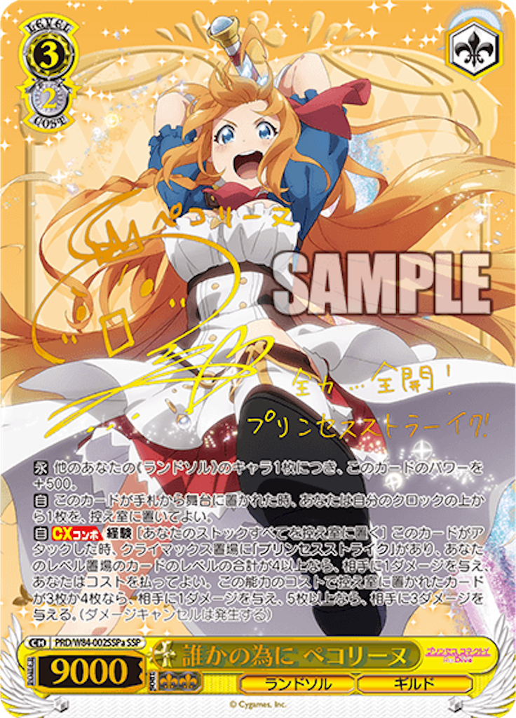 宝枝プリコネ - 明るく！元気に！ヴァイスシュヴァルツ！