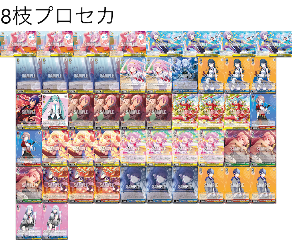 プロジェクトセカイ　8電源　8枝デッキパーツセット　ヴァイス プロセカ プロセカ 8枝デッキ プロジェクトセカイ 8電源 8枝デッキパーツセット