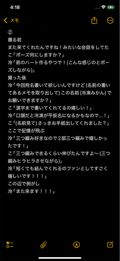 f:id:ka7zu7ma15:20241230042147p:image