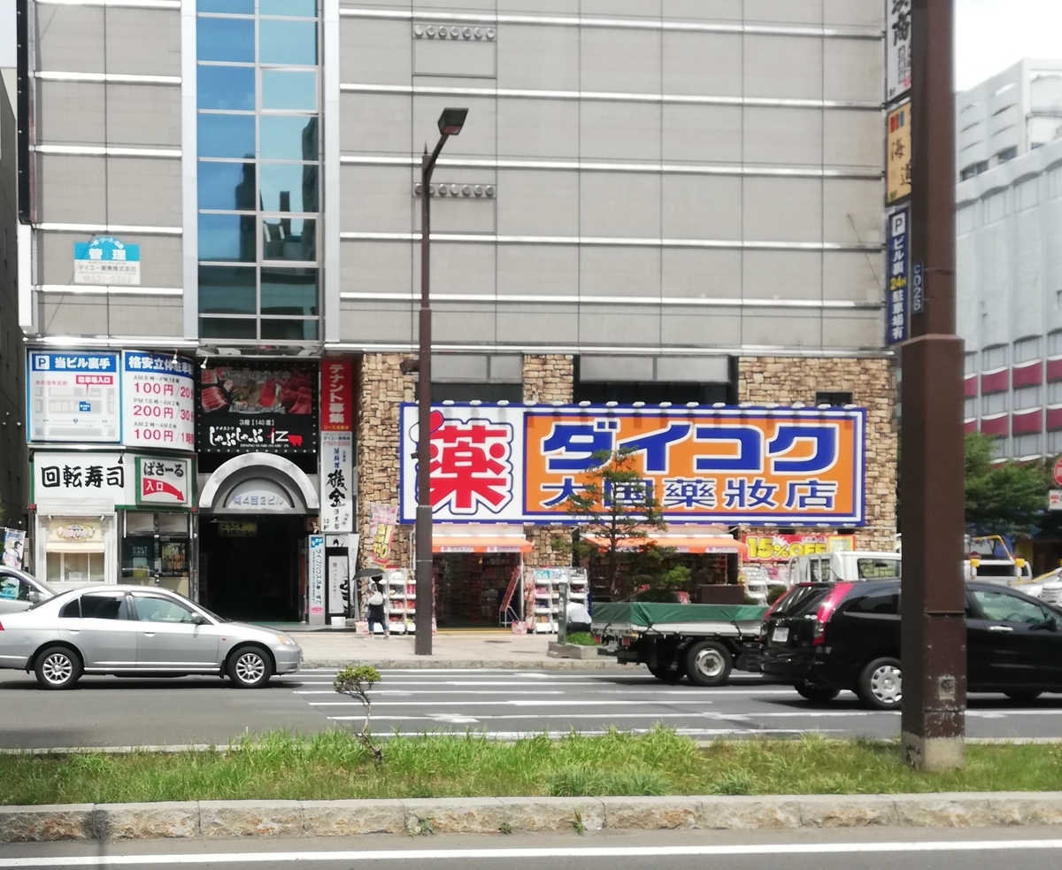 f:id:ka_rinchaco01:20190730134233j:plain