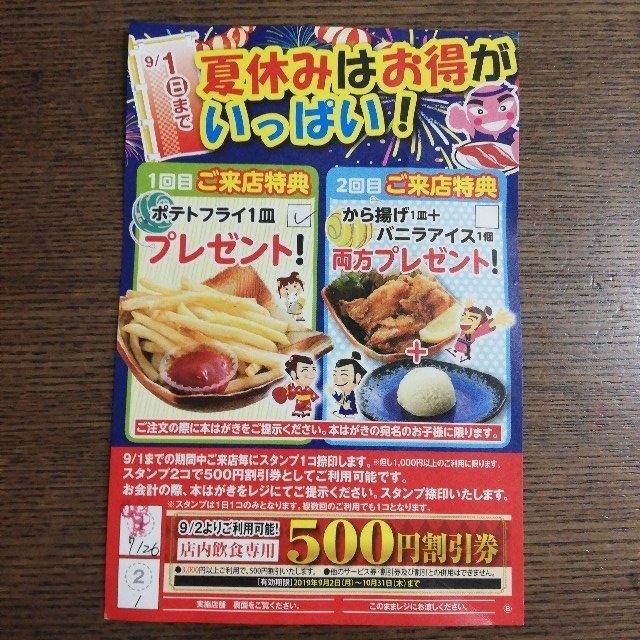 f:id:kaaaco:20190727154719j:plain