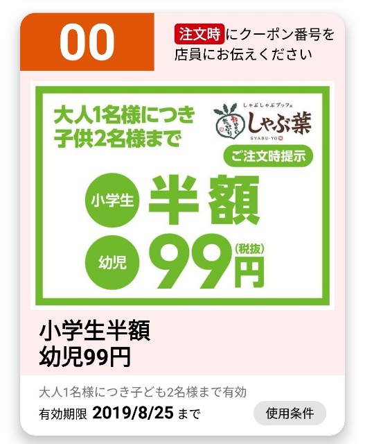 f:id:kaaaco:20190824162423j:plain