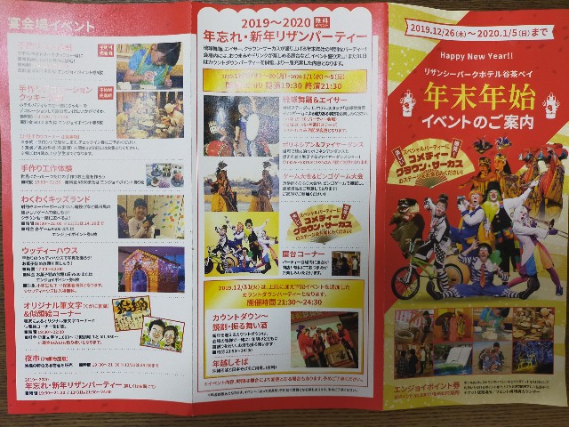 f:id:kaaaco:20200110174150j:image