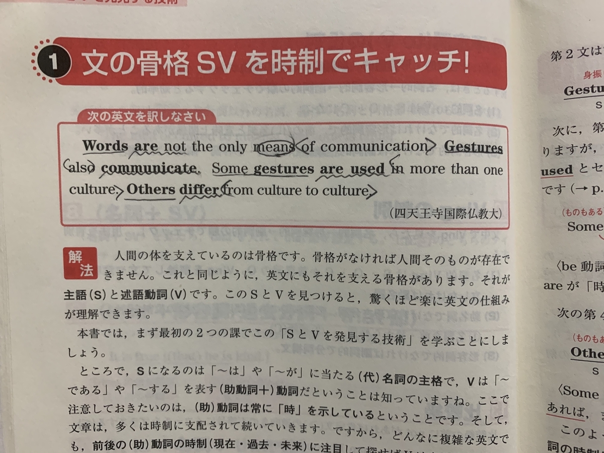 必見！＞効率が良い「英文解釈の技術100」の活用法！ - まったりブログ