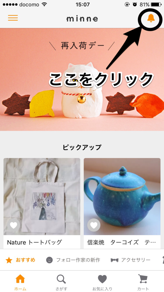 ハンドメイド Minne
