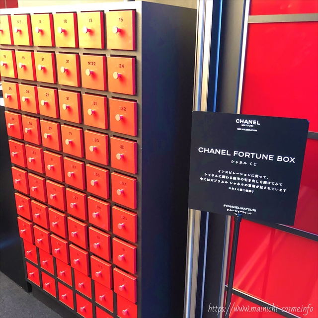 シャネル祭り 祭キャトルの先行発売や新作リップが試せる 六本木のシャネル祭りをレポート まいにちコスメレビュー