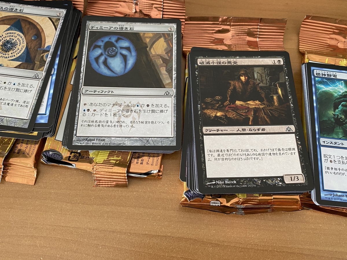 ドラゴンの迷路とかいうやつ - 思い立ったら何か書くblog