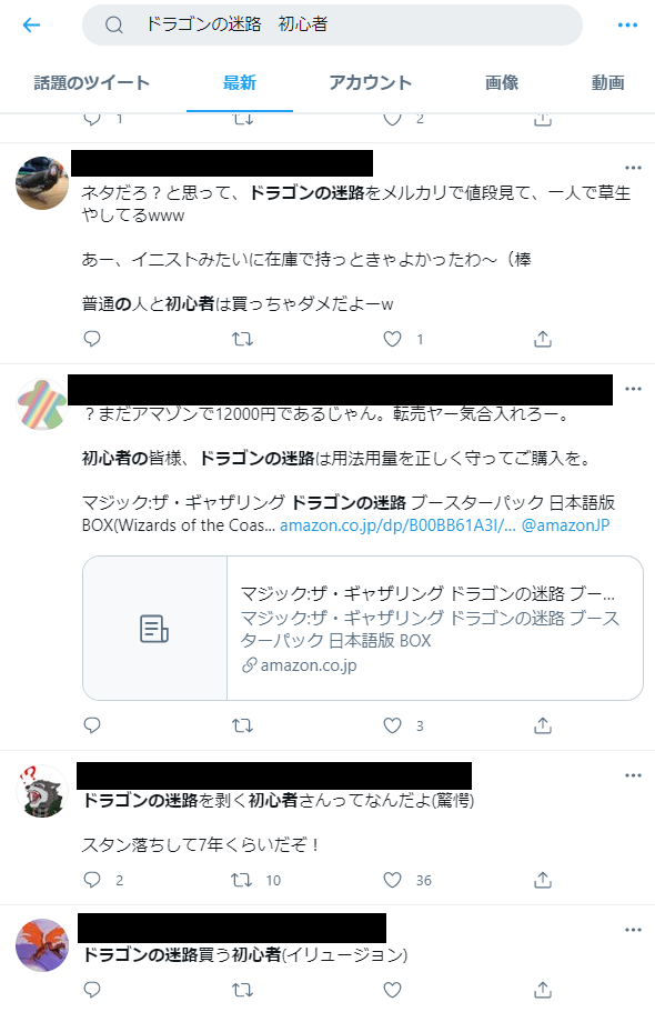ドラゴン の 迷路 ドラゴンの迷路とかいうやつ Stg Origin Aegpresents Com ドラゴン の 迷路 ドラゴンの迷路とかいうやつ Stg Origin Aegpresents Com