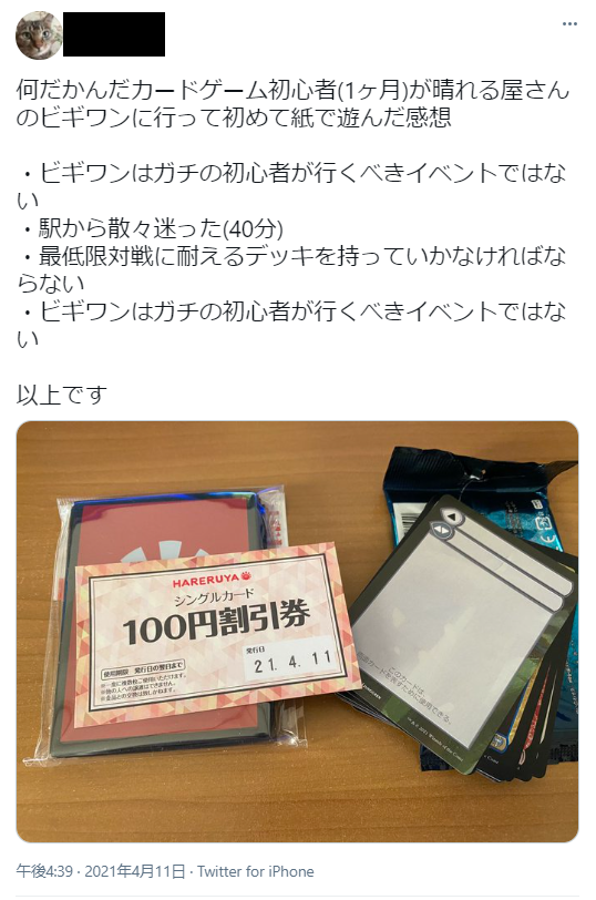 f:id:kaasanNt:20210411183136p:plain