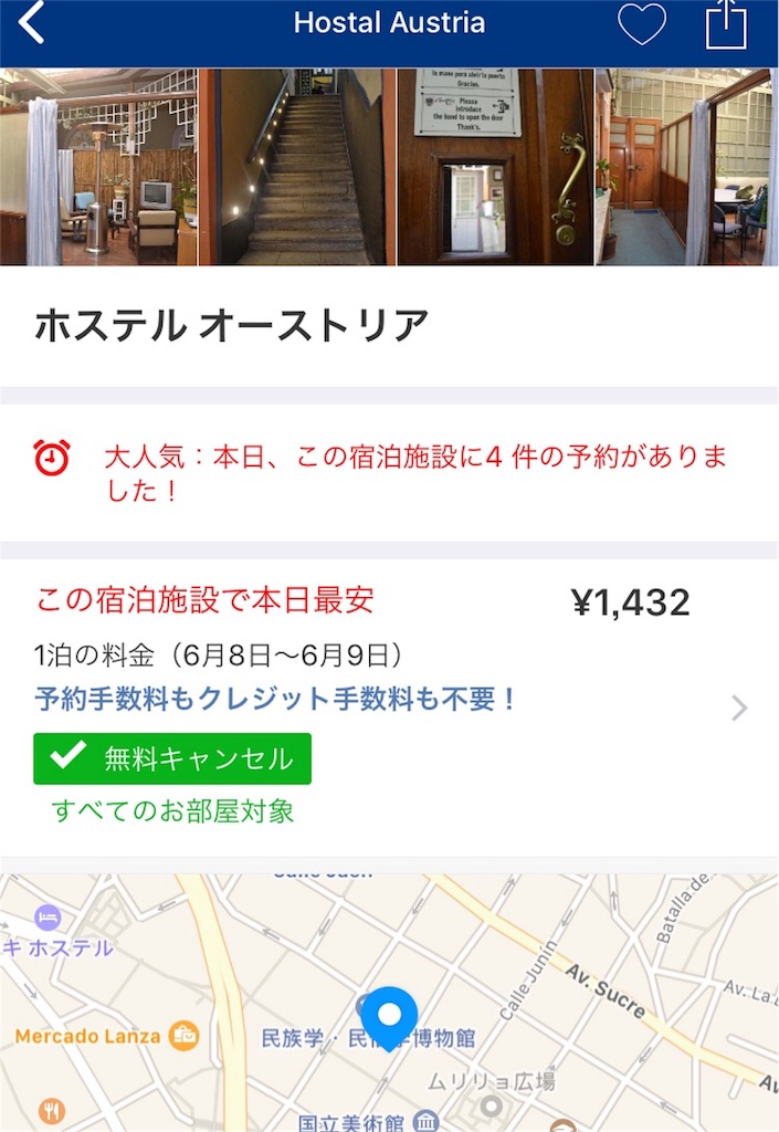 f:id:kaasatrip:20180608155414j:image
