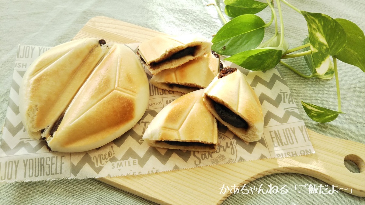 ホカホカ 冬のおやつ ホットサンドメーカーで あんまんを焼く かあちゃんねる ご飯だよ ホカホカ 冬のおやつ ホットサンドメーカーで あんまんを焼く かあちゃんねる ご飯だよ