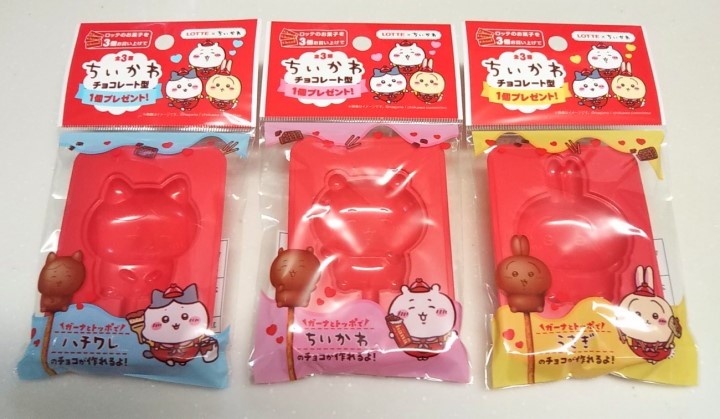 ちいかわ　ロッテコラボ　冷蔵庫　チョコ型付き ロッテ × #ちいかわ 🎁50名様にプレゼント🎁 ＼ ちいかわチョコレート