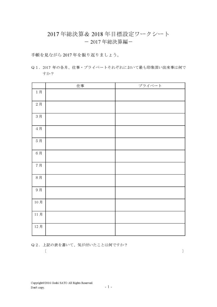 f:id:kab-log:20171228153940j:plain