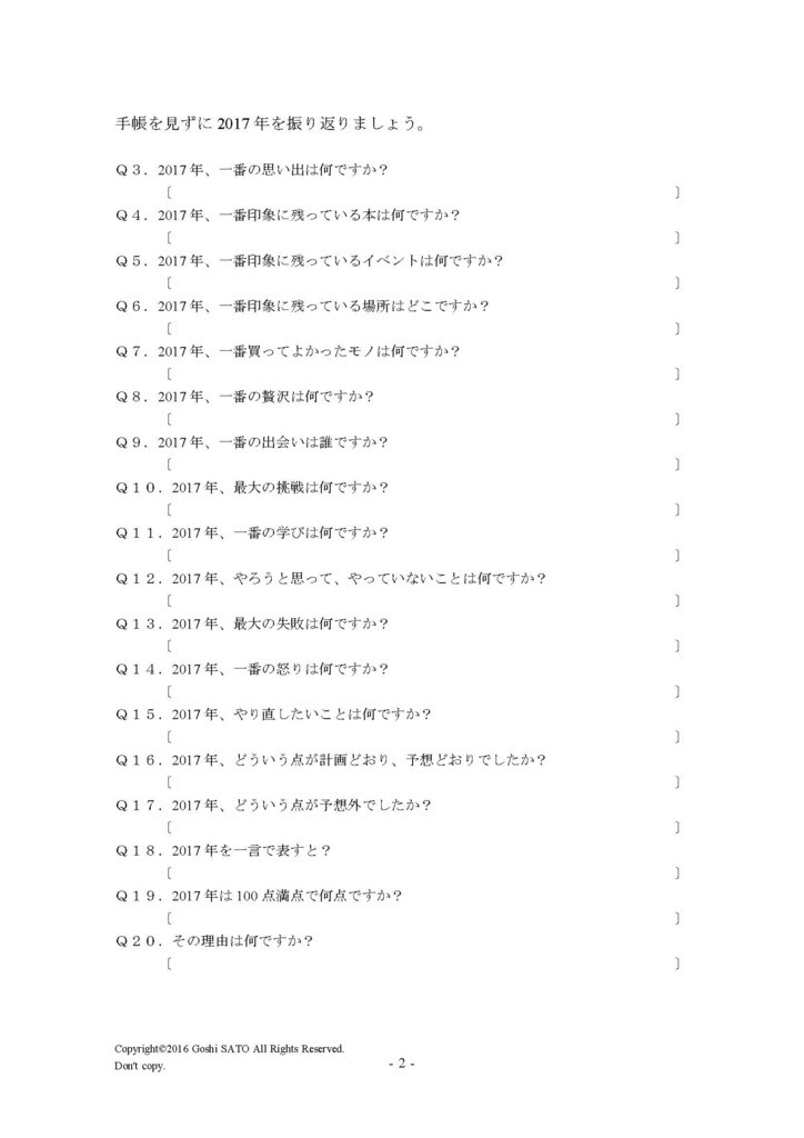 f:id:kab-log:20171228153946j:plain