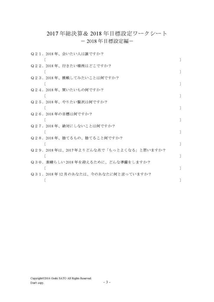 f:id:kab-log:20171228153951j:plain