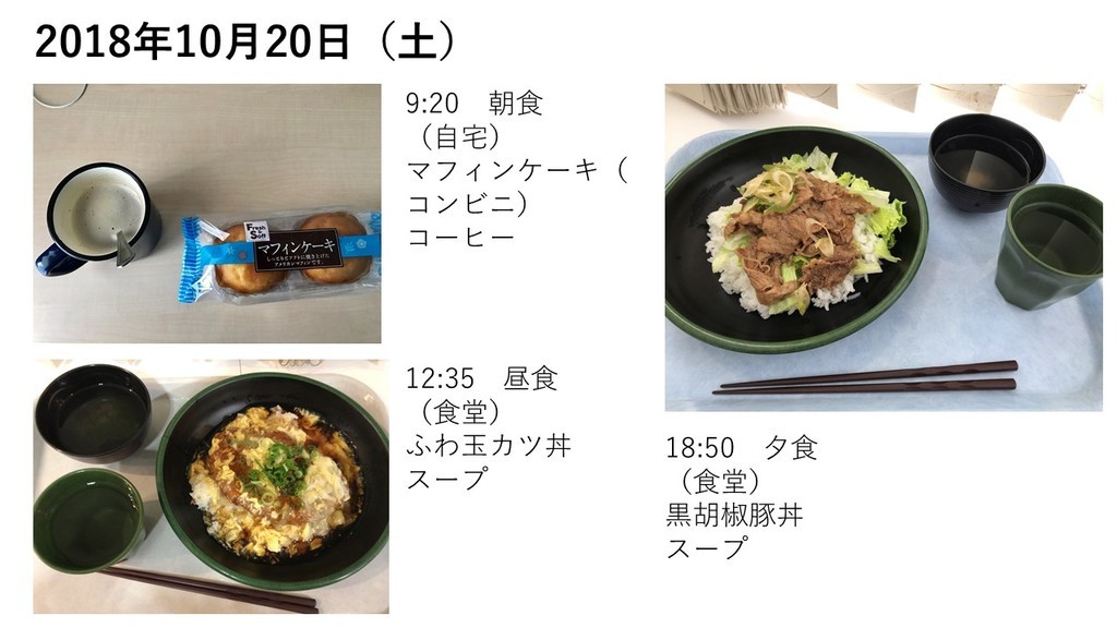 f:id:kab-log:20181029073156j:plain