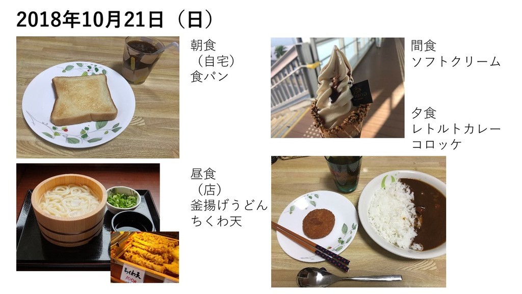 f:id:kab-log:20181029073535j:plain