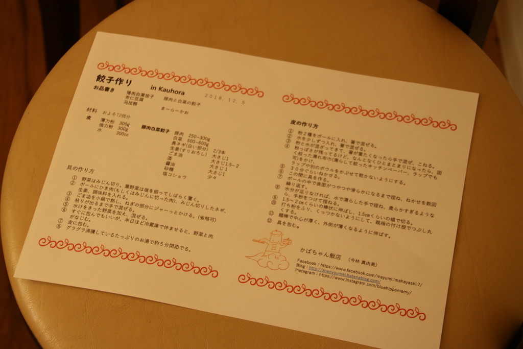 f:id:kab-log:20181205103552j:plain