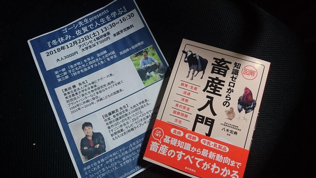 f:id:kab-log:20181221172345j:plain