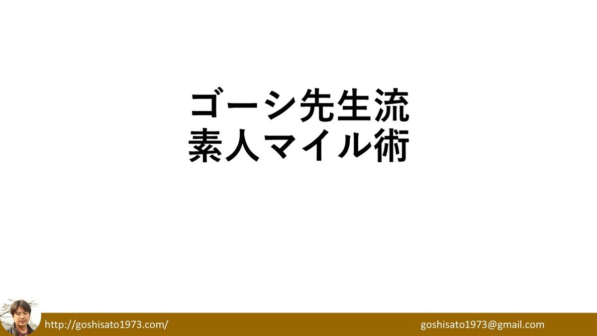 f:id:kab-log:20200228125746j:plain f:id:kab-log:20200228125746j:plain