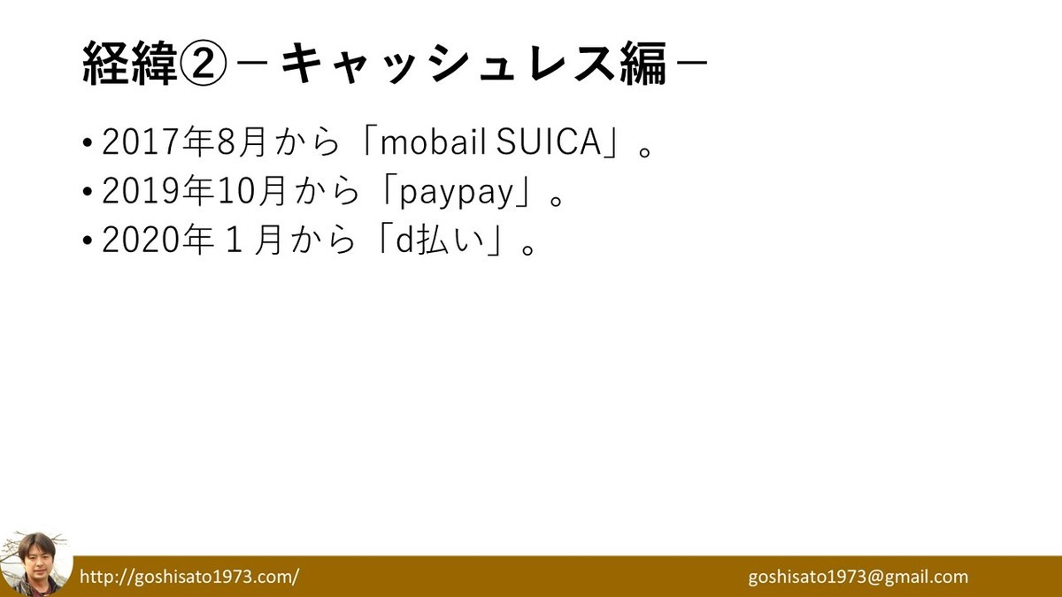 f:id:kab-log:20200228125813j:plain f:id:kab-log:20200228125813j:plain