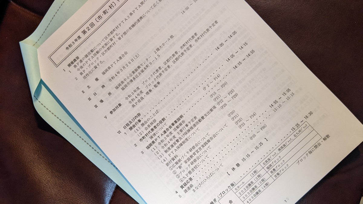 f:id:kab-log:20220326182115j:plain